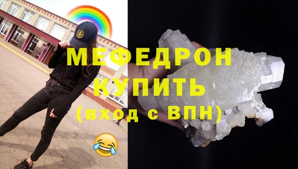 мефедрон мука Балабаново